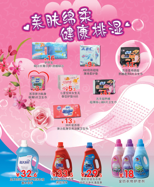 親膚綿柔，健康排濕 重新定義日用百貨的舒適體驗